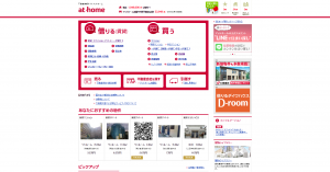FireShot Capture 5 - 不動産のことなら【アットホーム】物件探しから住宅情報まで！ - http___www.athome.co.jp_